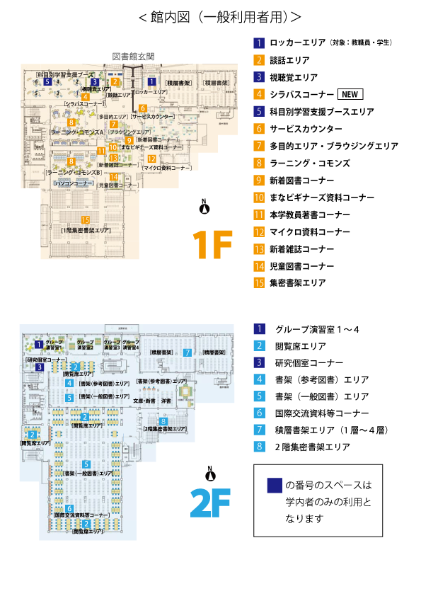 一般利用者利用案内